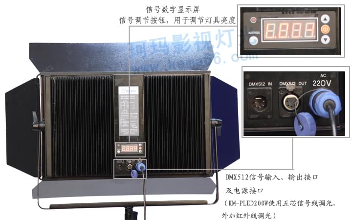 LED演播室燈具KM-PLED200W信號(hào)展示